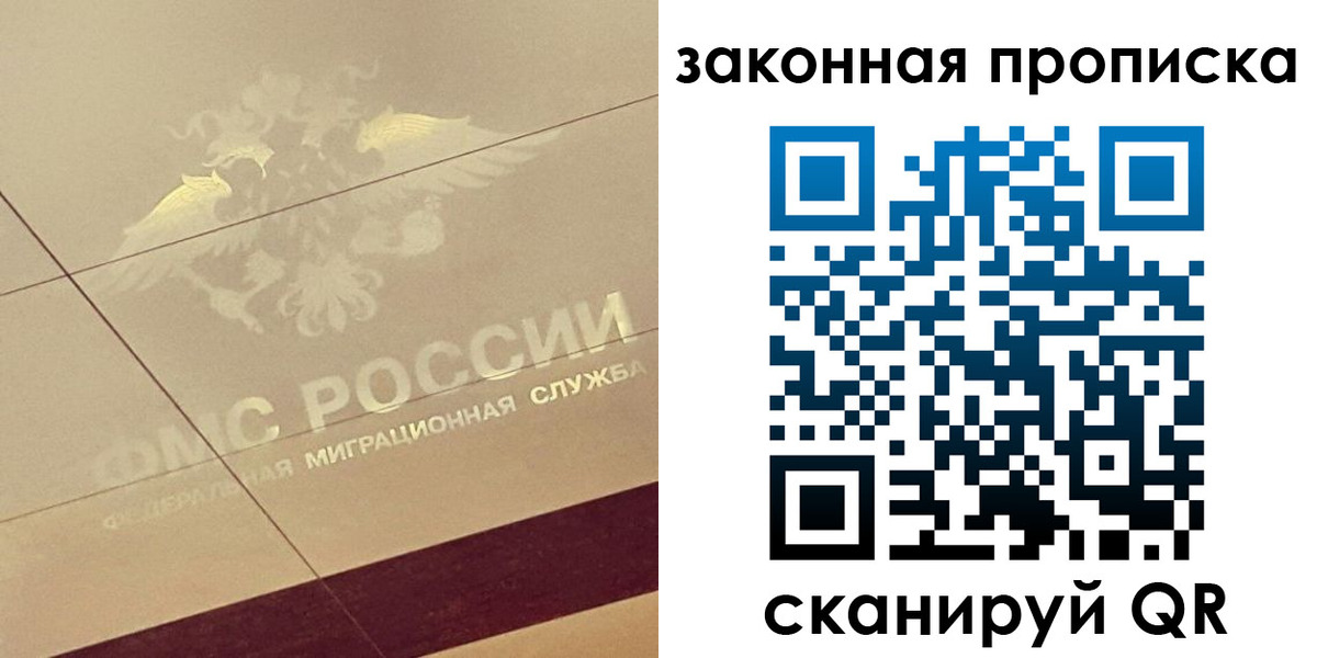 временная регистрация поиск в Симе