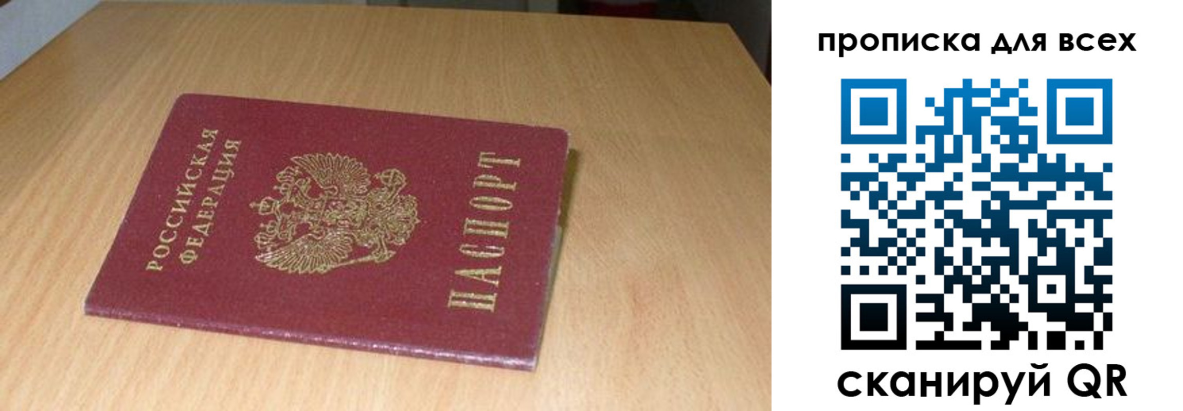 временная регистрация законно в Симе