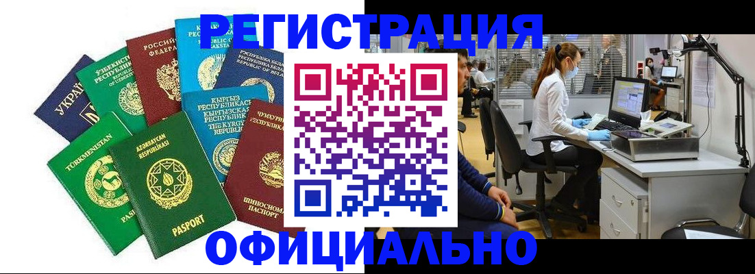 прописка для военкомата в Симе