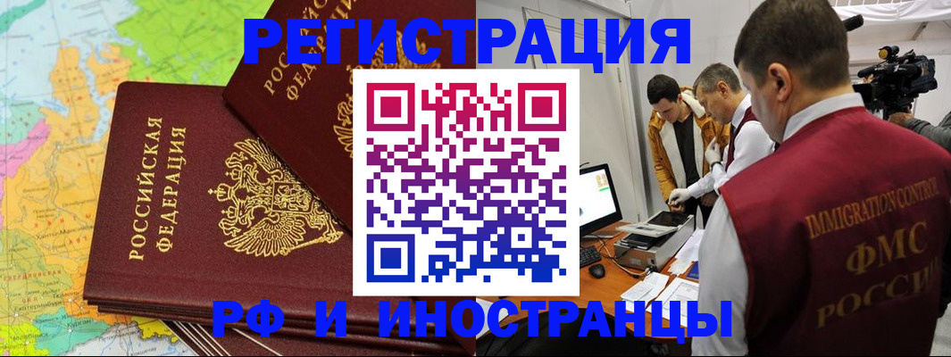 прописка для работы в Симе