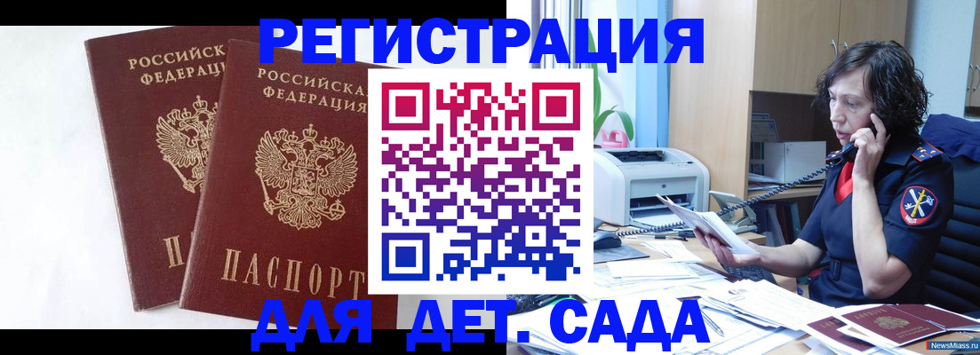 временная регистрация поиск в Симе